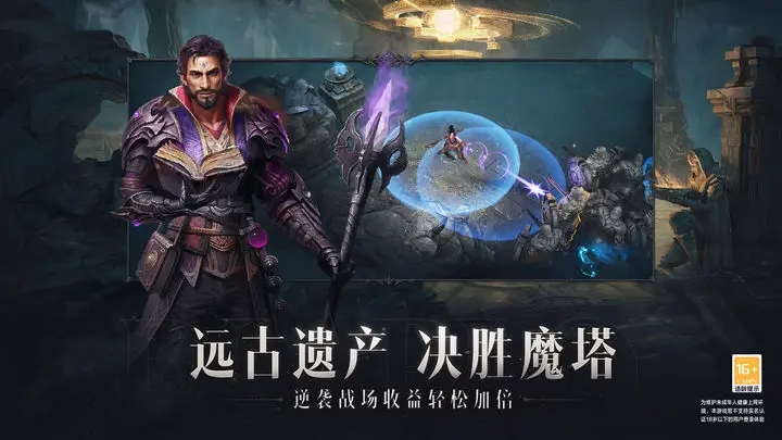 暗黑破壞神不朽亞服1