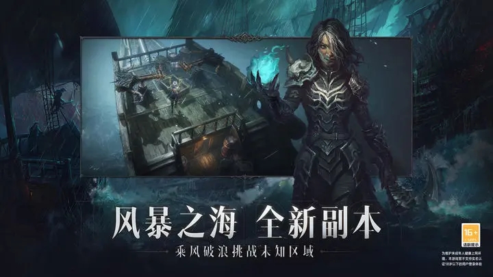 暗黑破壞神不朽亞服0