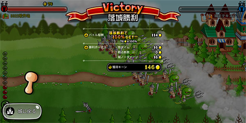 城與龍2