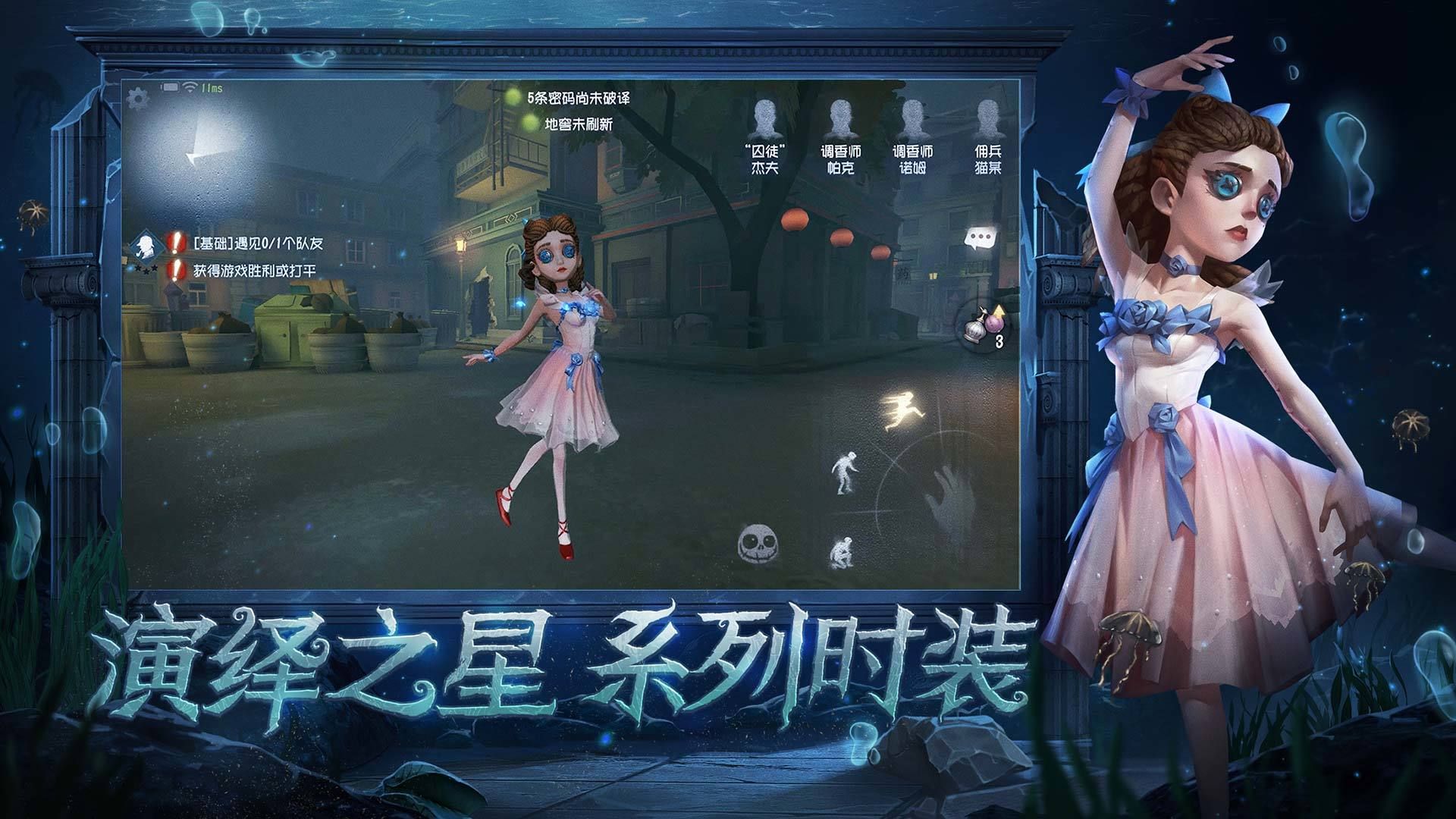 第五人格官網入口2