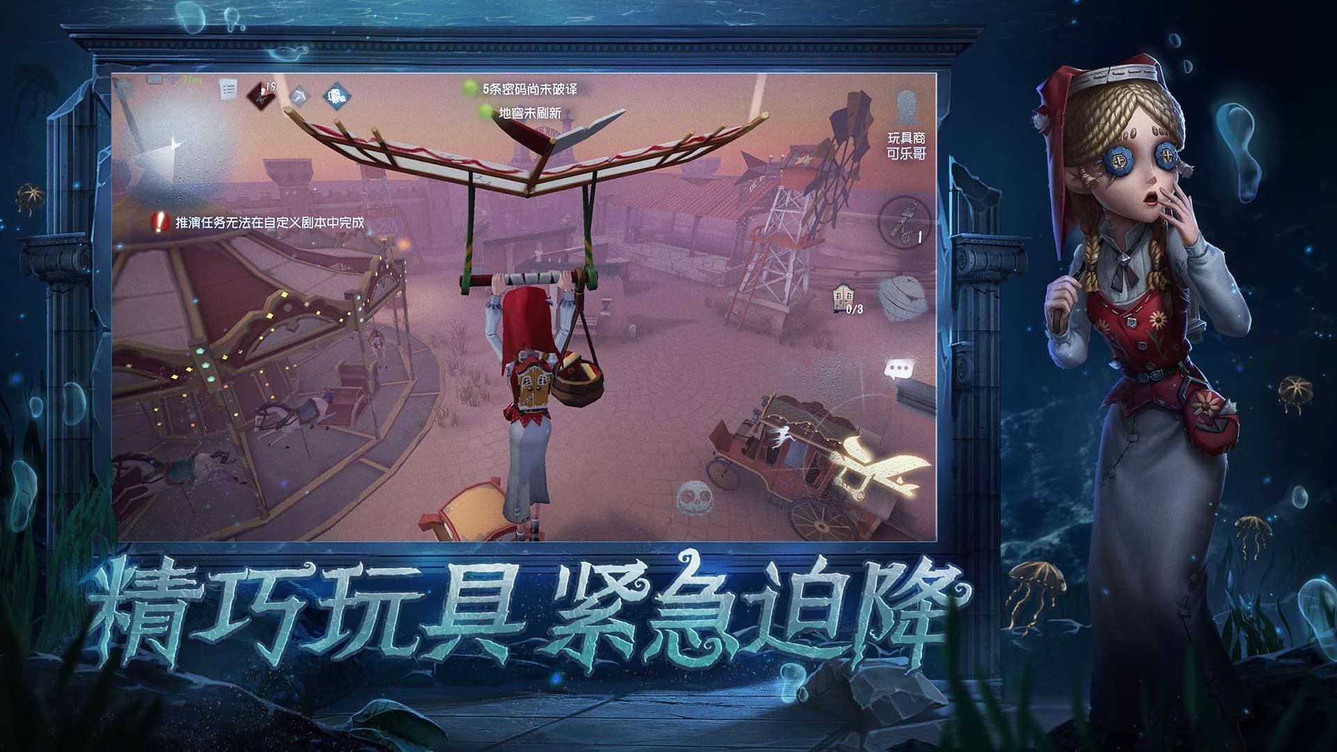 第五人格官網入口3