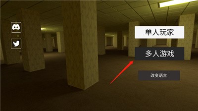 后室多人聯機版2024最新版0