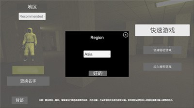 后室多人聯機版2024最新版3