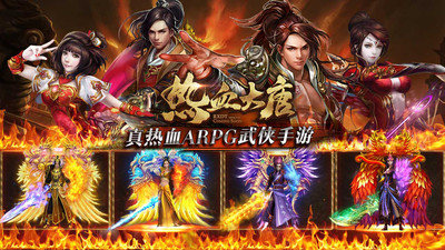 熱血大唐手機版1