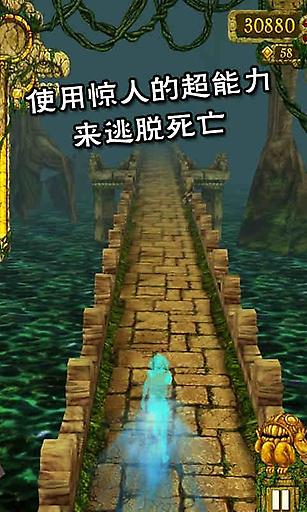 神廟逃亡1 老版本1