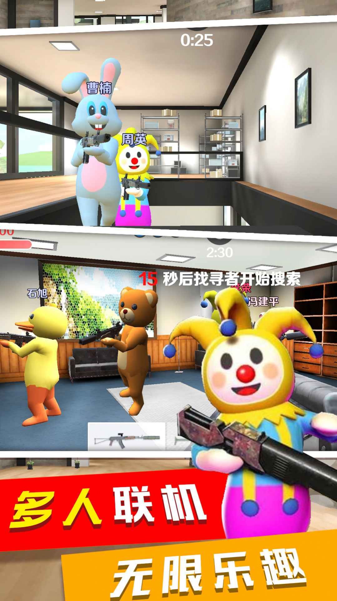 天線寶寶捉迷藏2