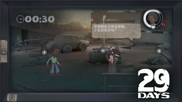 29天中文版2