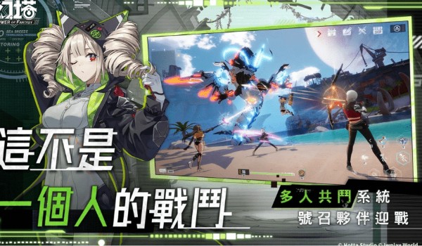 幻塔官方正版1