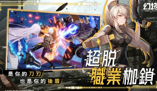 幻塔官方正版3