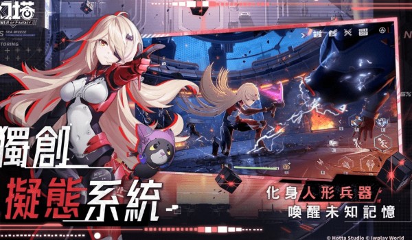幻塔官方正版0