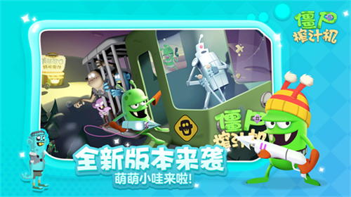 僵尸榨汁機(jī)漢化版