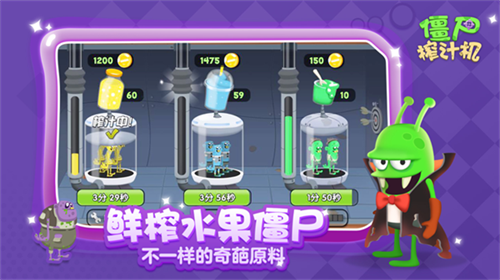 僵尸榨汁機(jī)漢化版2