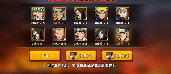 火影忍者招募模擬器高級版0