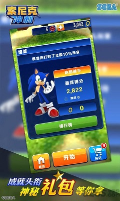 索尼克極速沖刺2