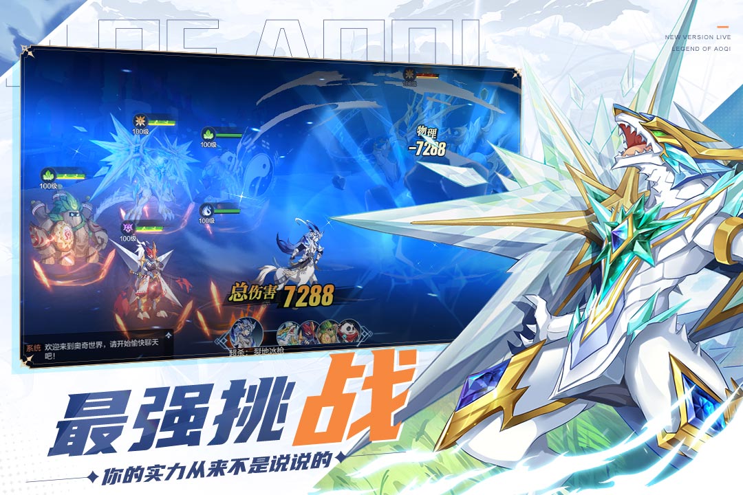 奧奇傳說官網版0