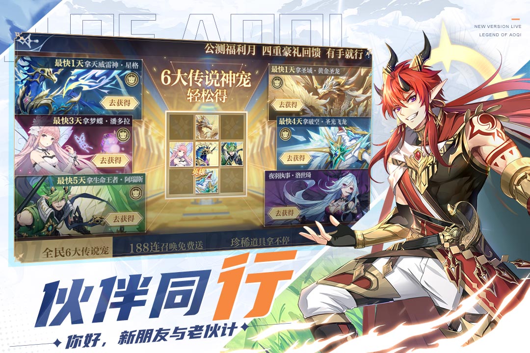 奧奇傳說官網版3