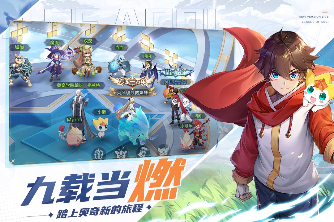 奧奇傳說官網版1