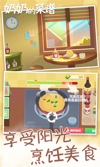 奶奶的菜譜無廣告3