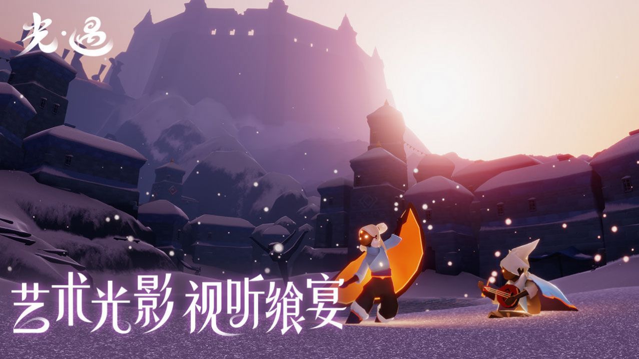 光遇北覓全物品版1
