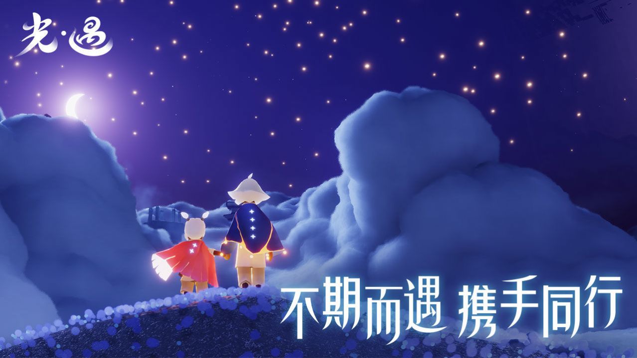 光遇北覓全物品版0