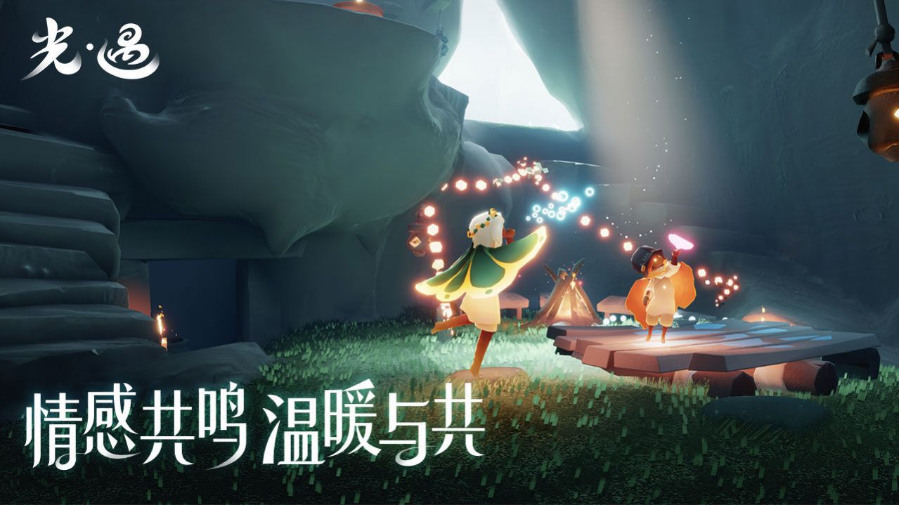 光遇北覓全物品版2