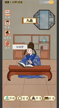 當帝王有多好0