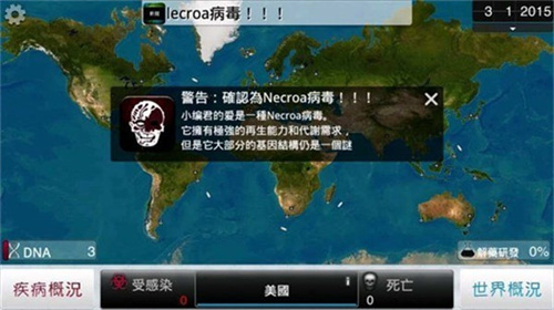 瘟疫工廠內置菜單2