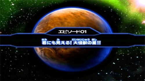 大怪獸格斗DX全人物2