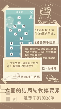 我的來世是個(gè)包裹正式版0