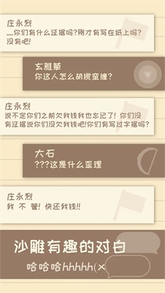 我的來世是個(gè)包裹正式版2