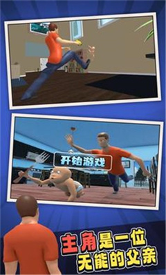 誰是你的爸爸2