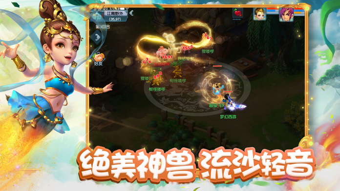 夢(mèng)幻西游互通版0