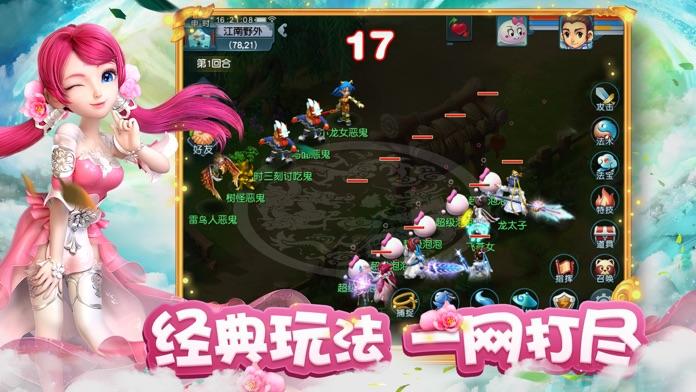 夢(mèng)幻西游互通版1