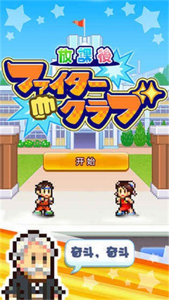 放學別走1