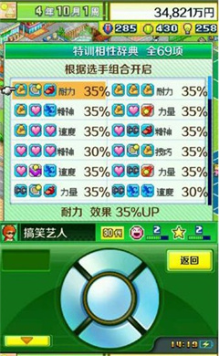 網球俱樂部2