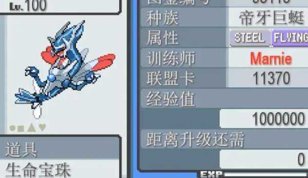 口袋妖怪無限融合金手指0