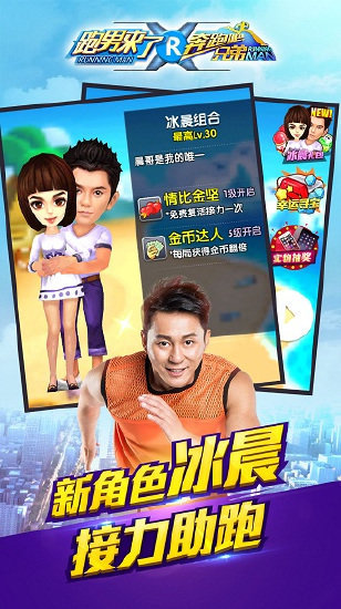 奔跑吧兄弟3撕名牌大戰(zhàn)3