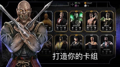 真人快打 手機版2