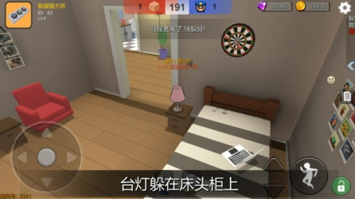 我躲貓貓特牛2