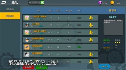 我躲貓貓特牛0