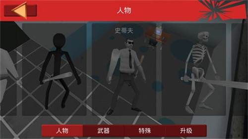 粉碎辦公室2