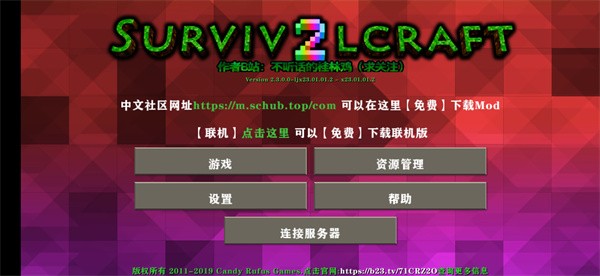 生存戰爭2無廣告版本1