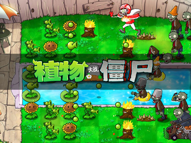 植物大戰(zhàn)僵尸 自帶修改器1