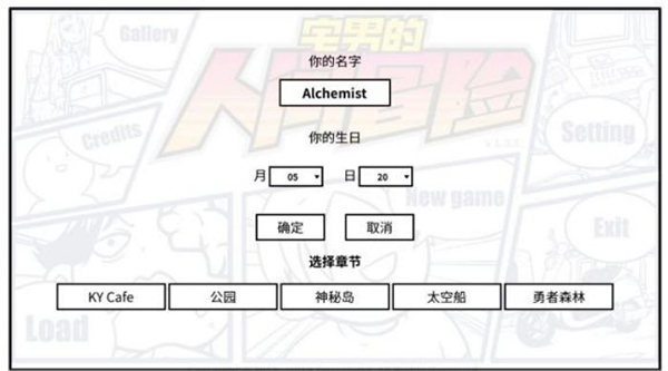 宅男的人間冒險完整版4