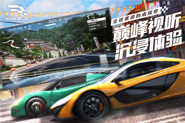 巔峰極速 九游版1