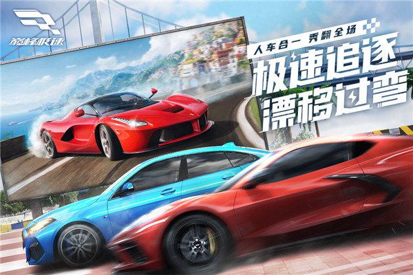 巔峰極速 九游版0