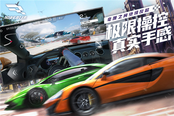巔峰極速 九游版2