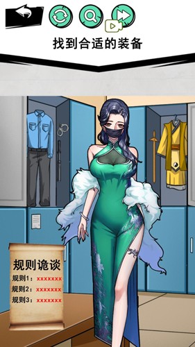 怪談事件免廣告3