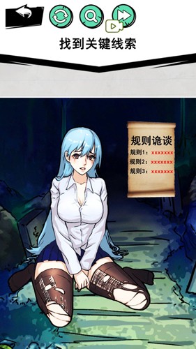 怪談事件免廣告1