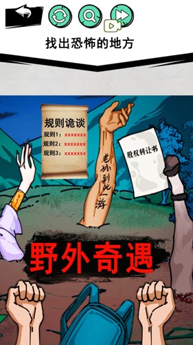 怪談事件免廣告2
